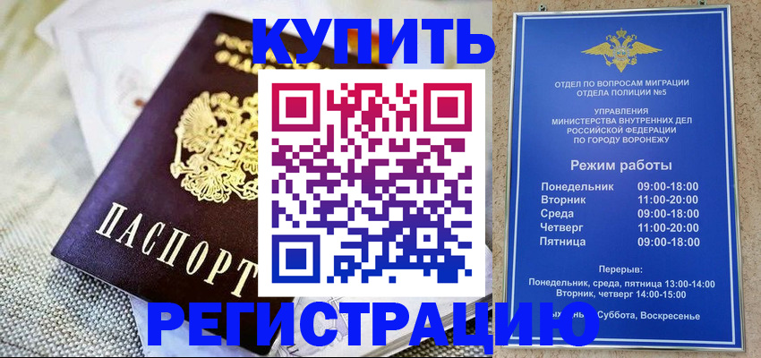 временная регистрация 2025 в Лениногорске