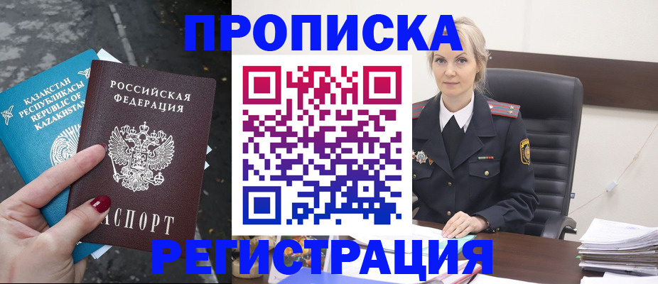 регистрация для дет. сада в Лениногорске