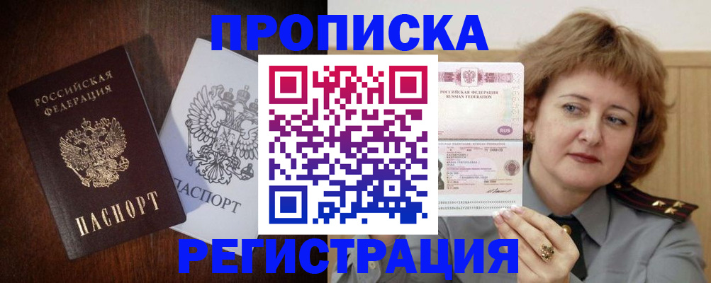 прописка для кредита в Лениногорске