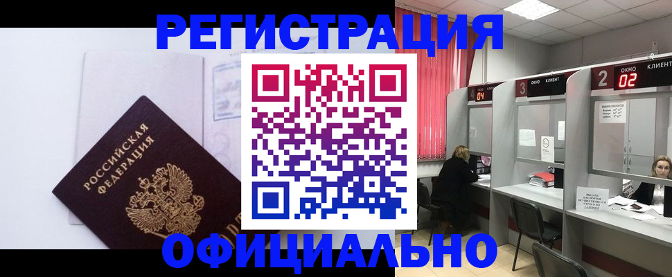 регистрация для школы в Лениногорске