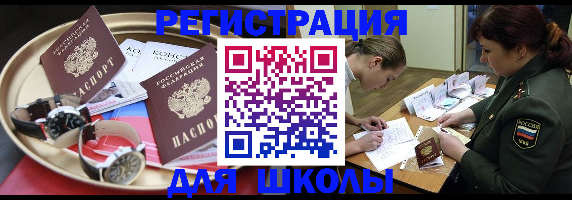 миграционный учет в Лениногорске