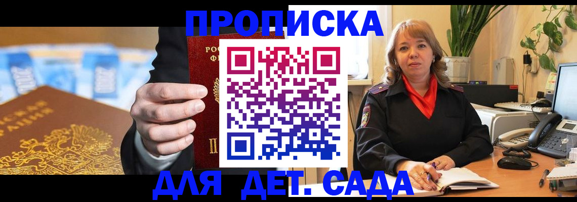 временная регистрация надежно в Лениногорске