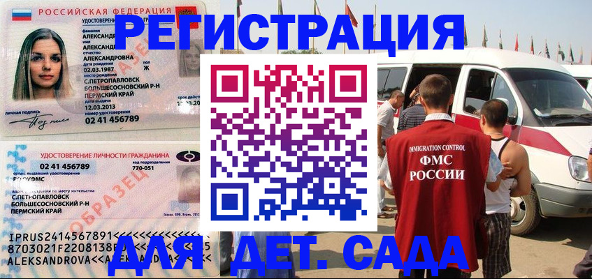 временная регистрация собственник в Лениногорске